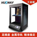  3d printer industrial large size high-precision 3D printer 3D rapid prototyping
