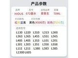 hious T672 672īˮ-70mlɫ  (C)