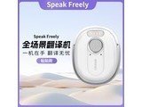 speak freely Q7 ճ