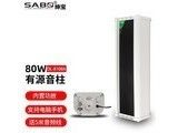  Sambo DL8108A 80w active audio column with power amplifier and 5m audio cable