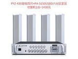 pahopeɺ̣PAHOPEPYZ410 150W+430W
