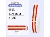 YCNſСD30һӡֽ ѩ14*60mm