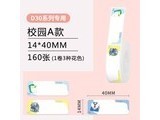 YCNſСD30һӡֽ У԰Aϵ14*40mm