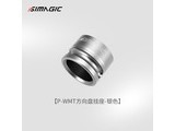 SIMAGIC(速魔)PWMT P-WMT方向盘挂座(银色)