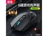  Feiweishi s6d flagship audio version of wired mouse [6-button macro definition+dpi 4 files+skin friendly touch+mouse