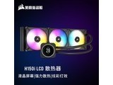 ̺iCUE H150i ELITE LCD360 H150i  LCDӢ 360ˮ䡿
