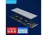  NVV TC131X M.2 Solid State Disk Silicone Grease Pad 70 * 22 * 1mm