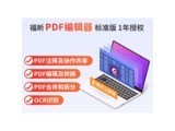 ��� �߼�PDF�Ķ��༭תword������ ��׼��1��